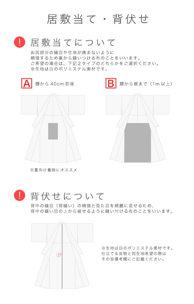 当店購入商品限定】未仕立て浴衣 反物 フルオーダー【仕立て期間目安
