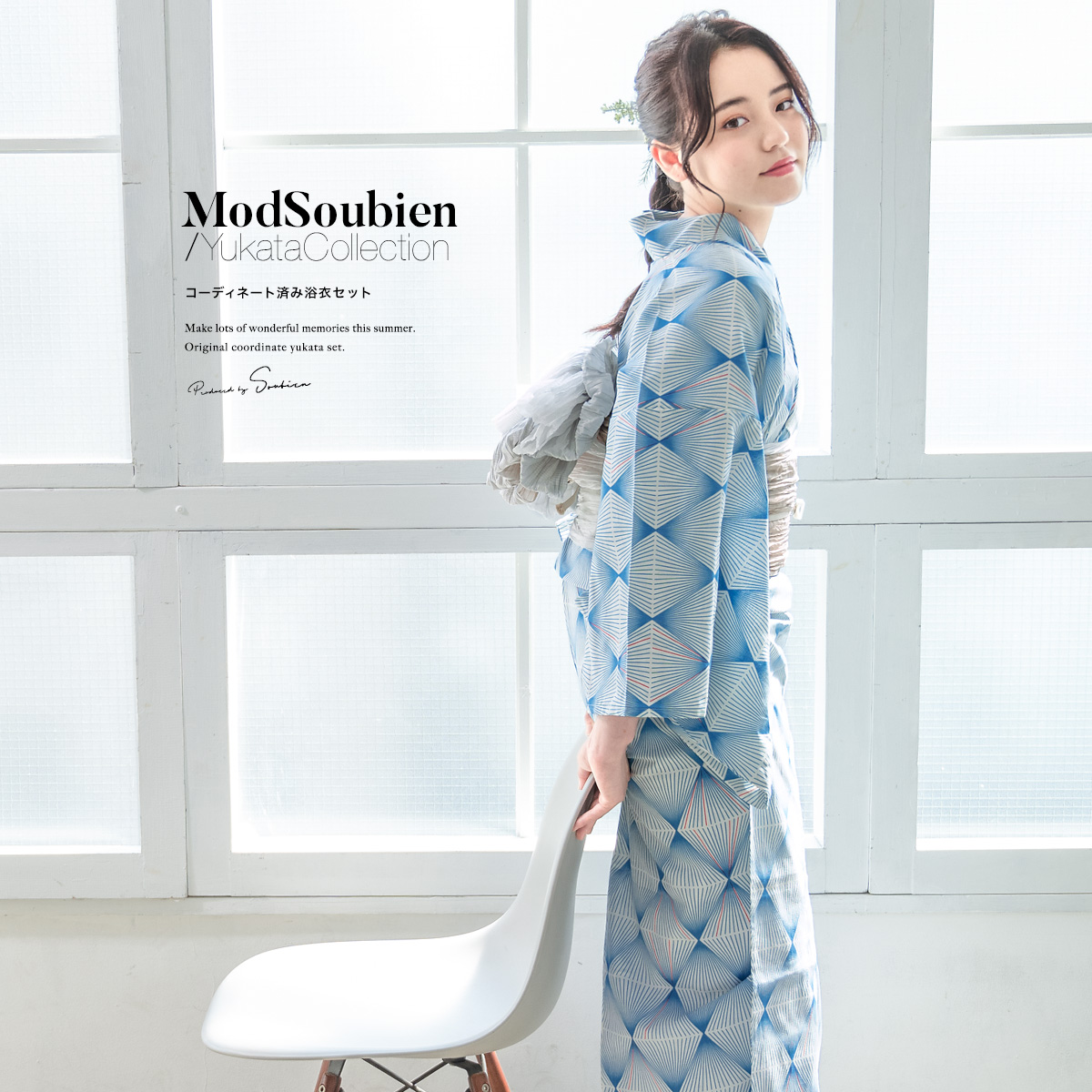 浴衣セット レディース 浴衣セット 兵児帯 大人 3点セット ボヌールセゾン 青 ブルー 白 幾何学模様 菱 綿 変わり織り 夏 花火大会 Sサイズ フリーサイズ SOUBIEN（創美苑） 浴衣 レディース セット 浴衣セット 兵児帯 大人 3