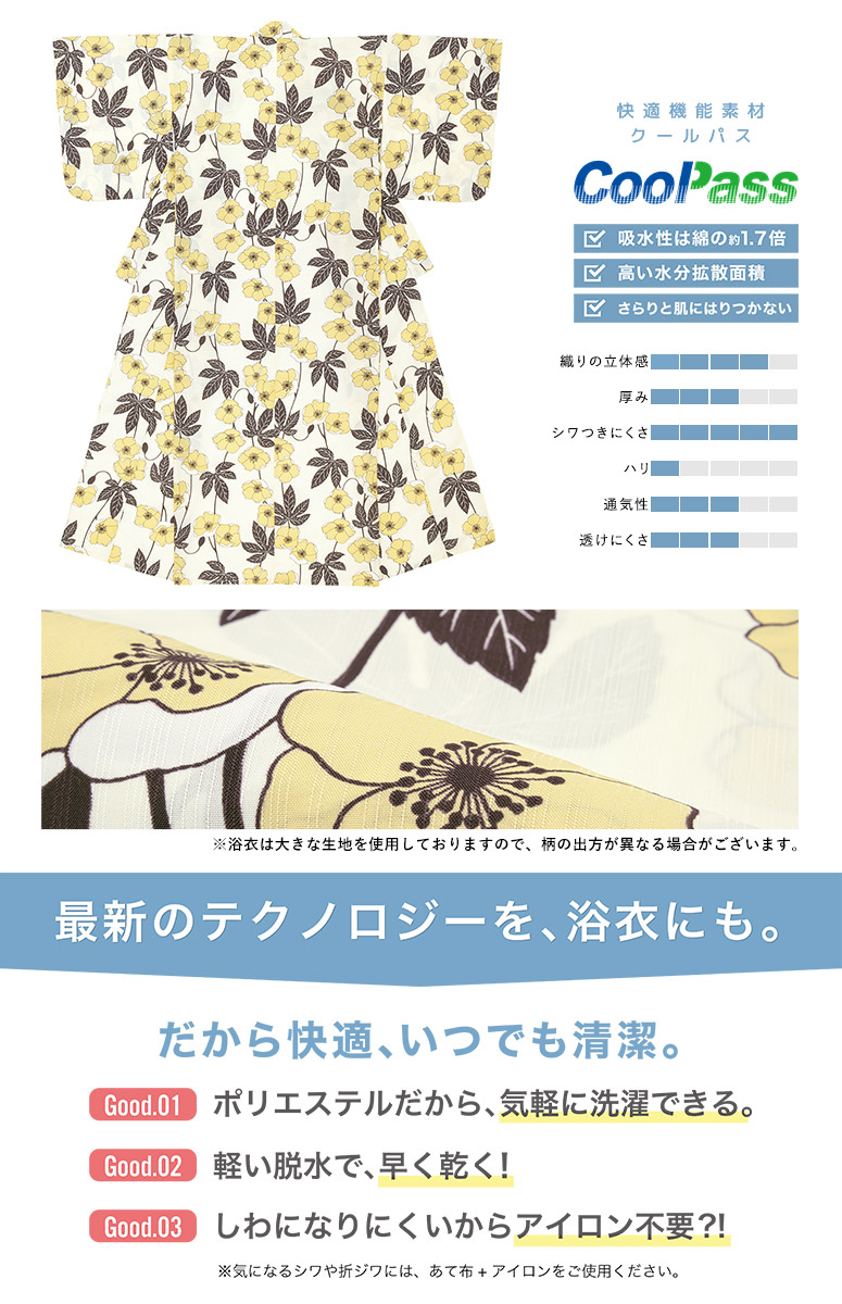 絞りゆかた&帯セット utatane 浴衣 レディース セット セパレート 二部式浴衣3点