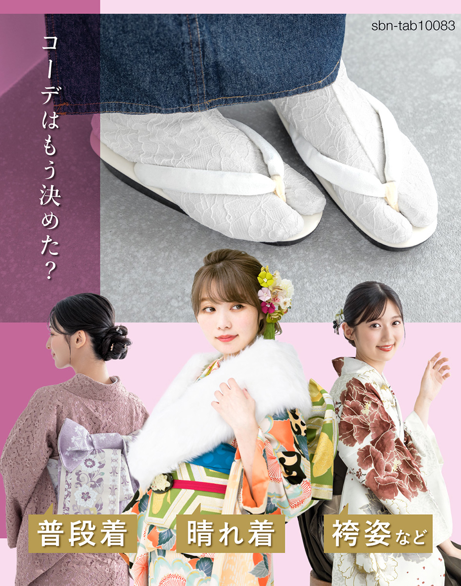 み あ白黒振袖足袋25.5cm tab10083tr-3031_8.jpg
