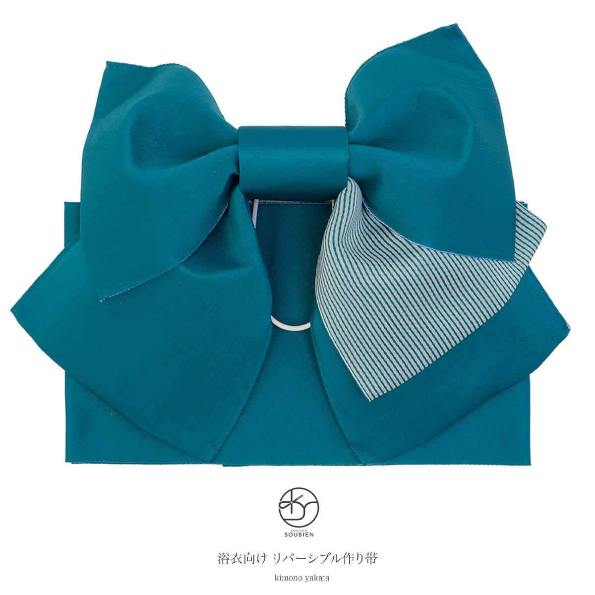 作り帯 浴衣 青系 ターコイズブルー 縞 ストライプ リバーシブル 浴衣帯 結び帯 夏祭り 女性帯