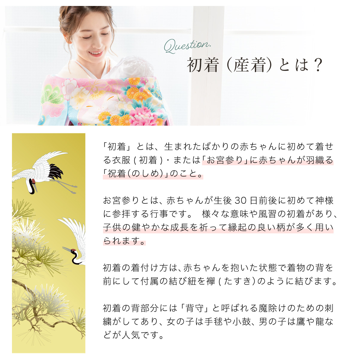 SOUBIEN（創美苑） 初着 産着 女の子 販売 ピンク 刺繍 桜 手鞠 扇子