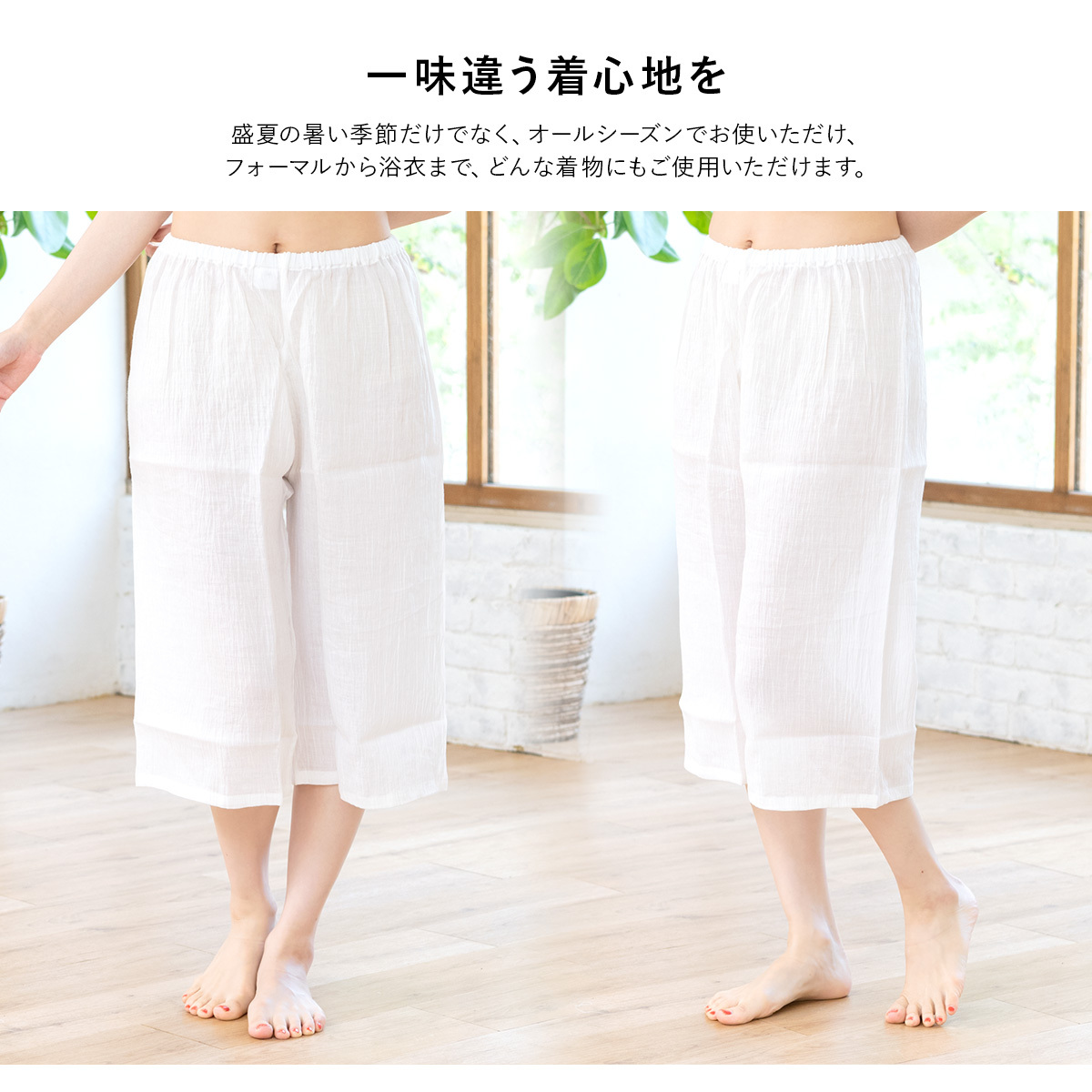 ゑり正 本麻楊柳 ステテコ 股割れなし Mサイズ 夏物和装肌着 本麻楊柳ステテコ＜股ワレ＞（M）｜京都の着物和装