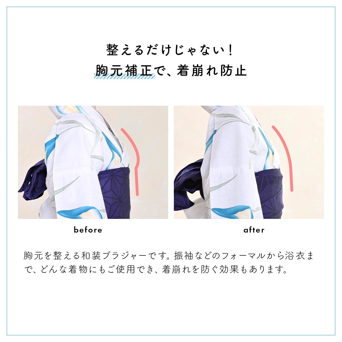 SOUBIEN 和装ブラジャー 補正下着 和装ブラ 女性 肌着 白 花
