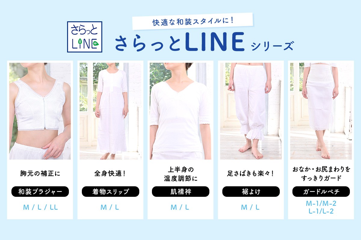 裾よけ あづま姿 白 ホワイト レース付 さらっとLINE ステテコ 肌着 和装下着 着付け小物 和装小物 夏 オールシーズン 日本製 M L  :uw0109k-3091:きもの館 創美苑 - 通販 - Yahoo!ショッピング