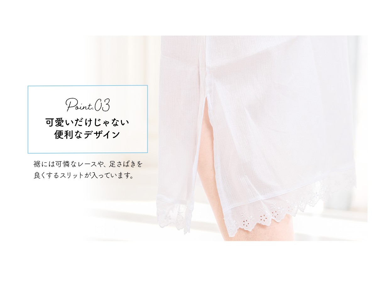 裾よけ 補正 ガードルペチ あづま姿 白 ホワイト レース付