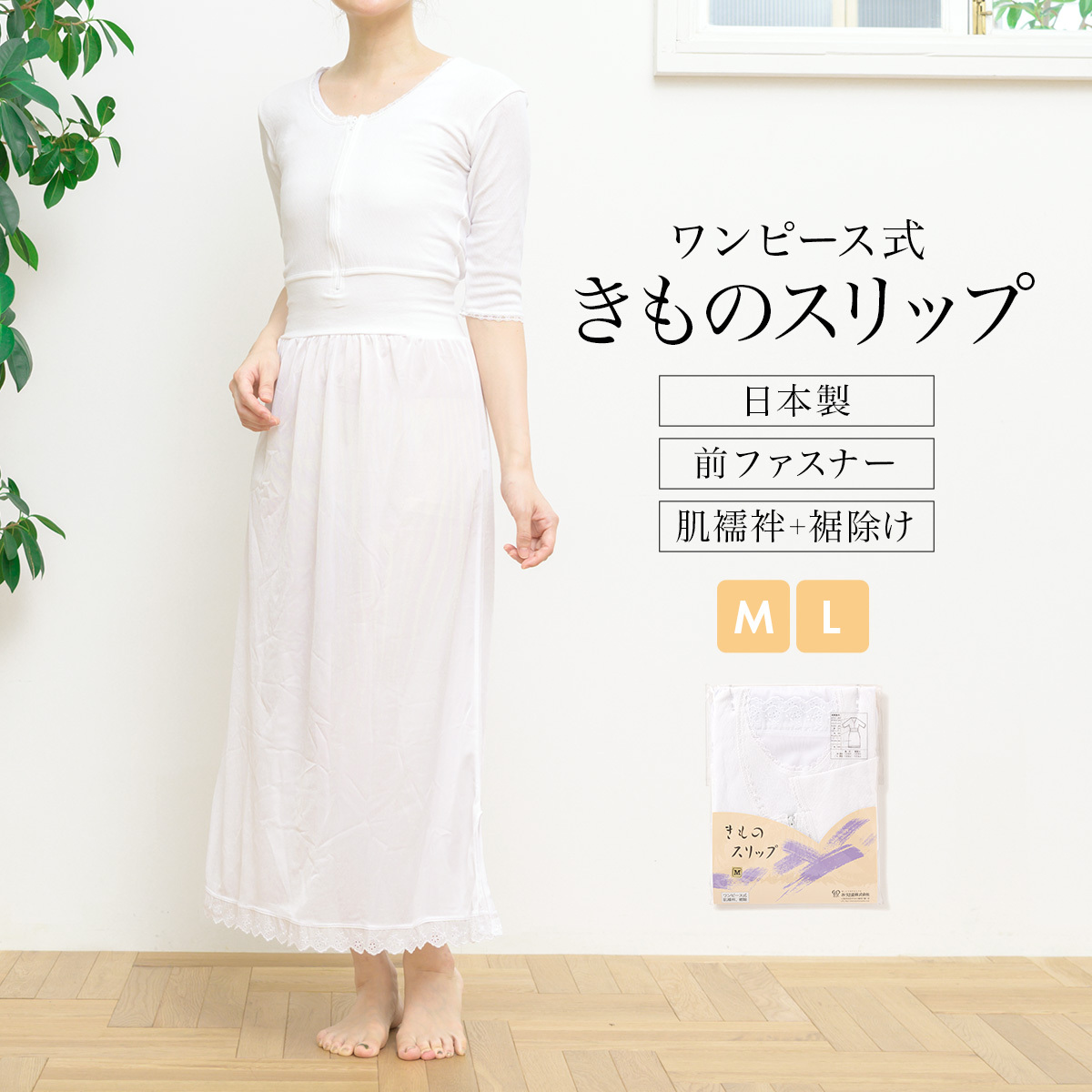 NEW売り切れる前に☆ 着物スリップM ecousarecycling.com