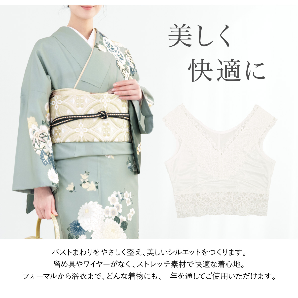 SOUBIEN（創美苑） 和装ブラジャー 和装ブラ 着物ブラ インナー ノン