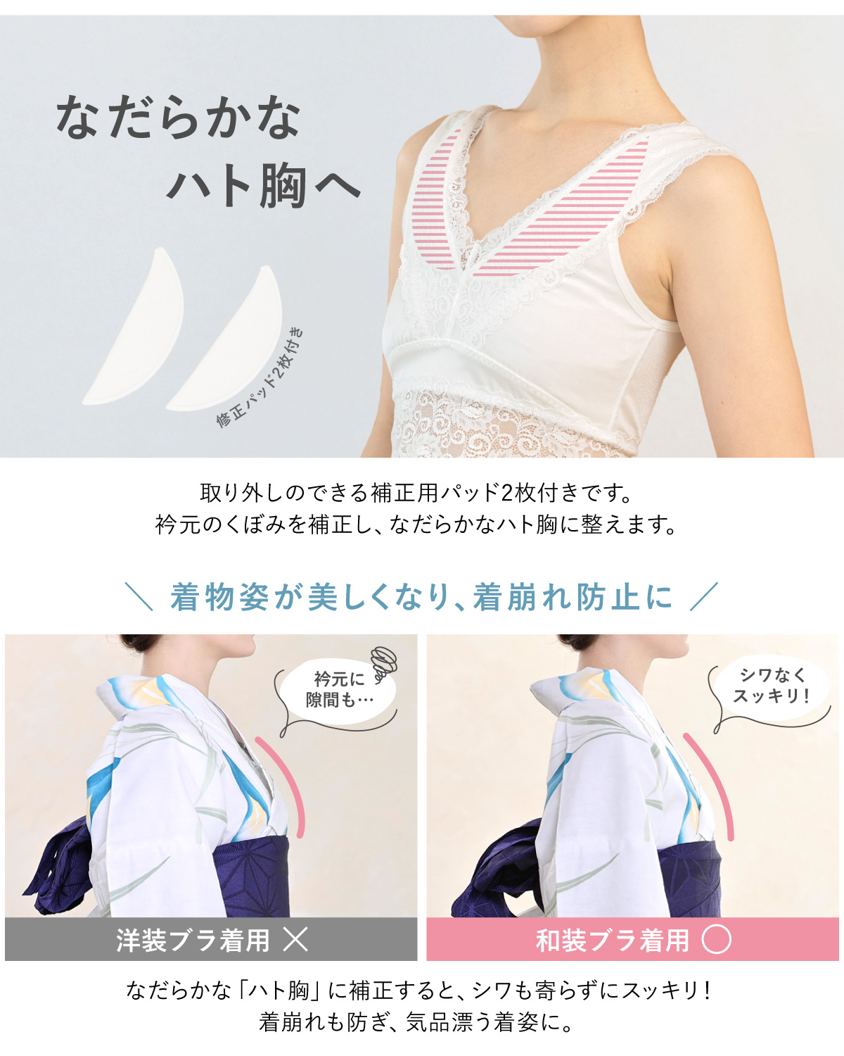 SOUBIEN（創美苑） 和装ブラジャー 和装ブラ 着物ブラ インナー ノン