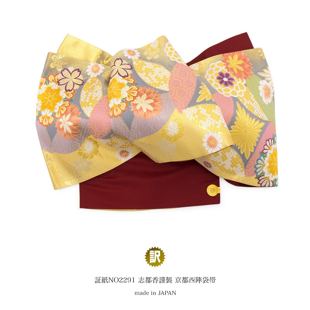 袋帯 訳あり 未仕立て 金色/ゴールド/水色/破れ七宝繋ぎ/菊/花菱/桜/絹