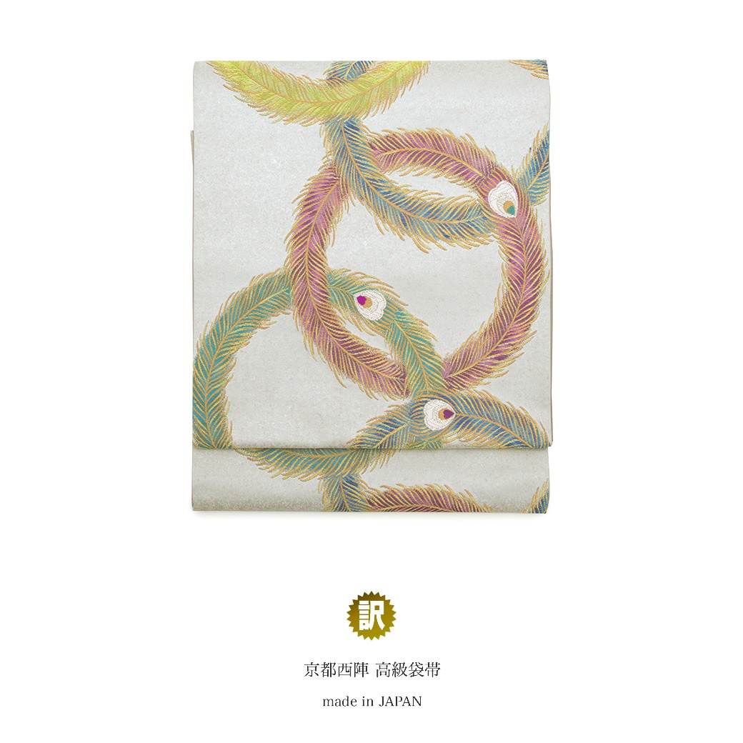 訳あり 袋帯 未仕立て 倉田義明 灰色 グレー 金色 孔雀羽 輪舞祭典文 季紘箔 正絹 京都西陣織 385 フォーマル 六通柄 日本製 訳あり 袋帯 未仕立て 倉田義明 灰色 グレー 金色 孔雀羽 輪舞祭典文