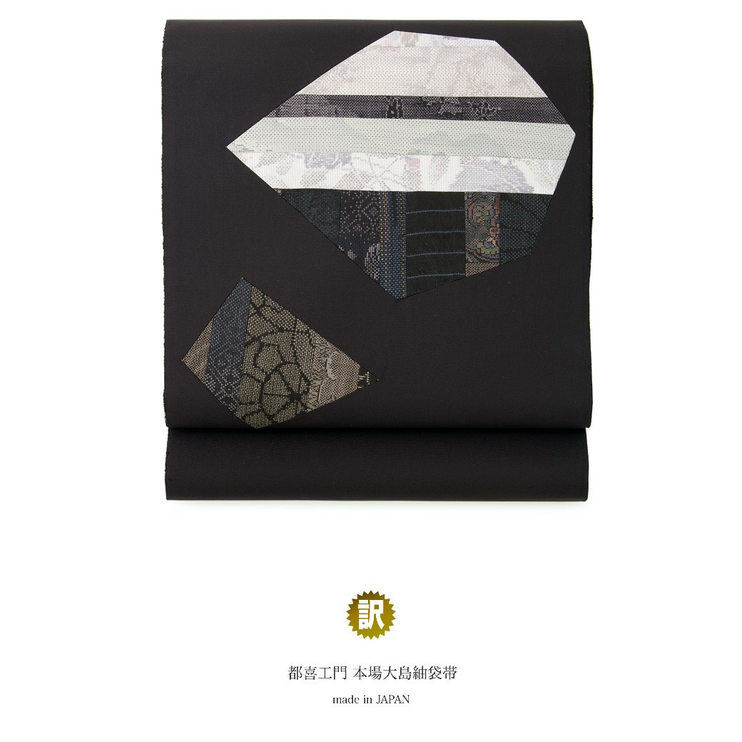 【未仕立て】訳あり 名古屋帯 九寸 都喜工門（ときえもん） 黒 ブラック 鉱物 モザイク 大島紬 正絹 お太鼓柄 なごや帯 カジュアル 日本製 SOUBIEN（創美苑） 【未仕立て】訳あり 名古屋帯 九寸 都喜工門（とき