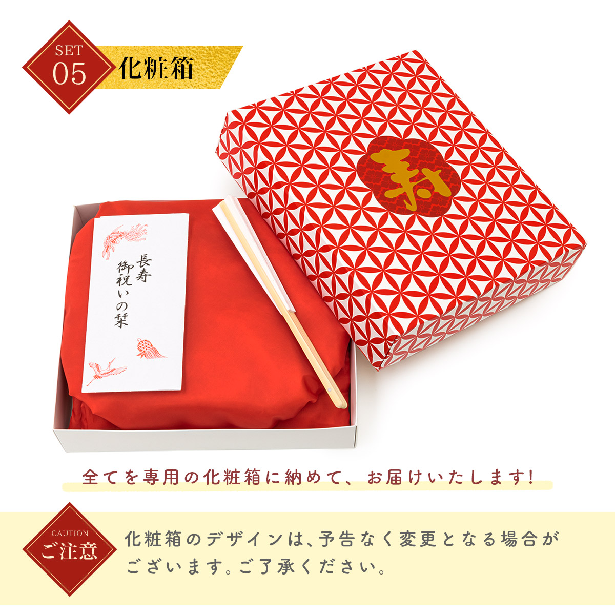 SOUBIEN（創美苑） ちゃんちゃんこ 赤 還暦 還暦祝い セット 5点 大黒