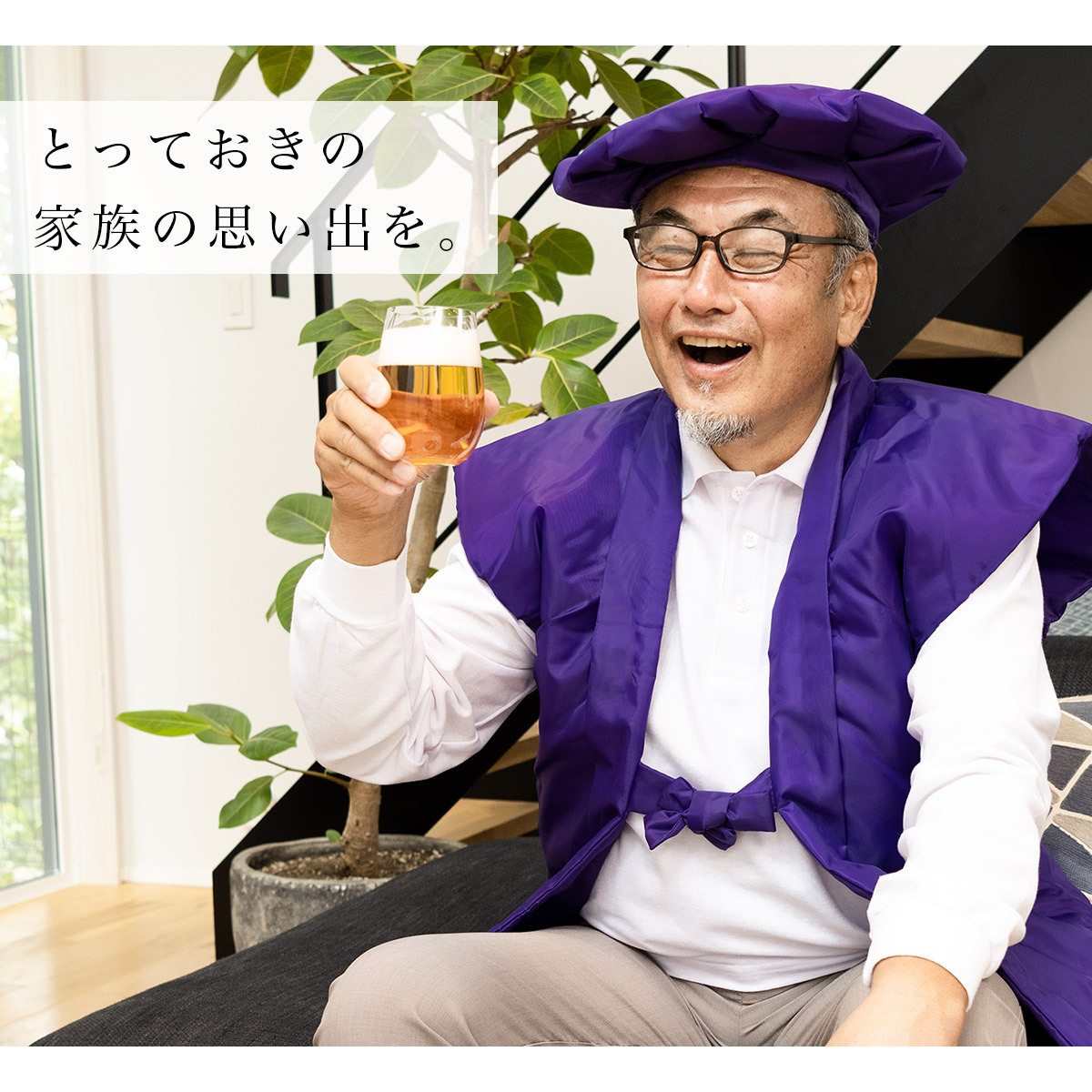 SOUBIEN（創美苑） ちゃんちゃんこ 紫 古希 古希祝い セット 5点 大黒
