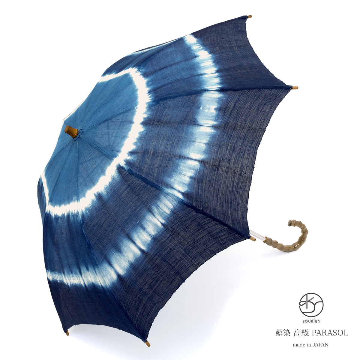 日傘 おしゃれ 長傘 和柄 藍染 麻 ブランド レディース 和装小物
