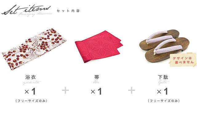 SOUBIEN 浴衣 レディース 3点セット 浴衣/半幅帯/下駄 ブランド