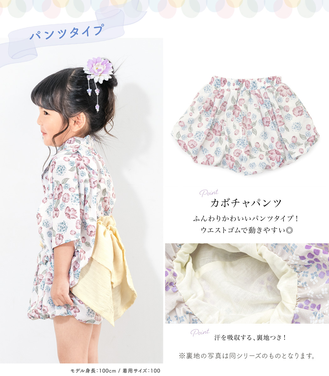 浴衣 子供 セパレート 女の子 ベビー 浴衣セット かぼちゃパンツ 浴衣 子供 セパレート 女の子 ベビー 浴衣セット かぼちゃパンツ