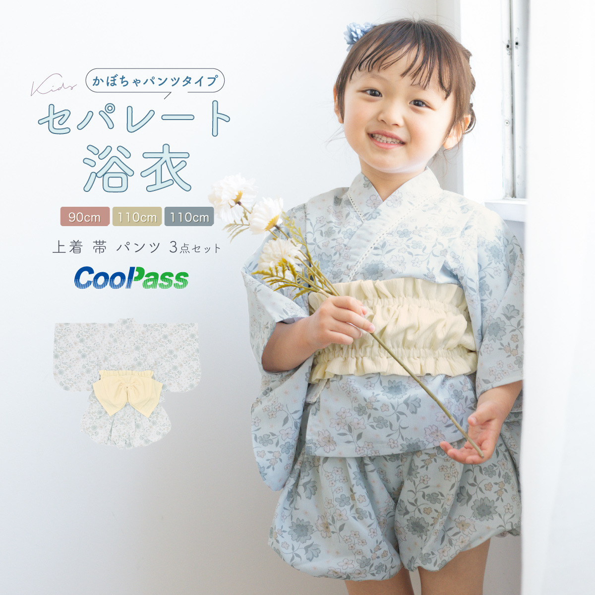 あいバンビ　すのチルソフビ 服 浴衣 ysb10010w-3121_1.jpg