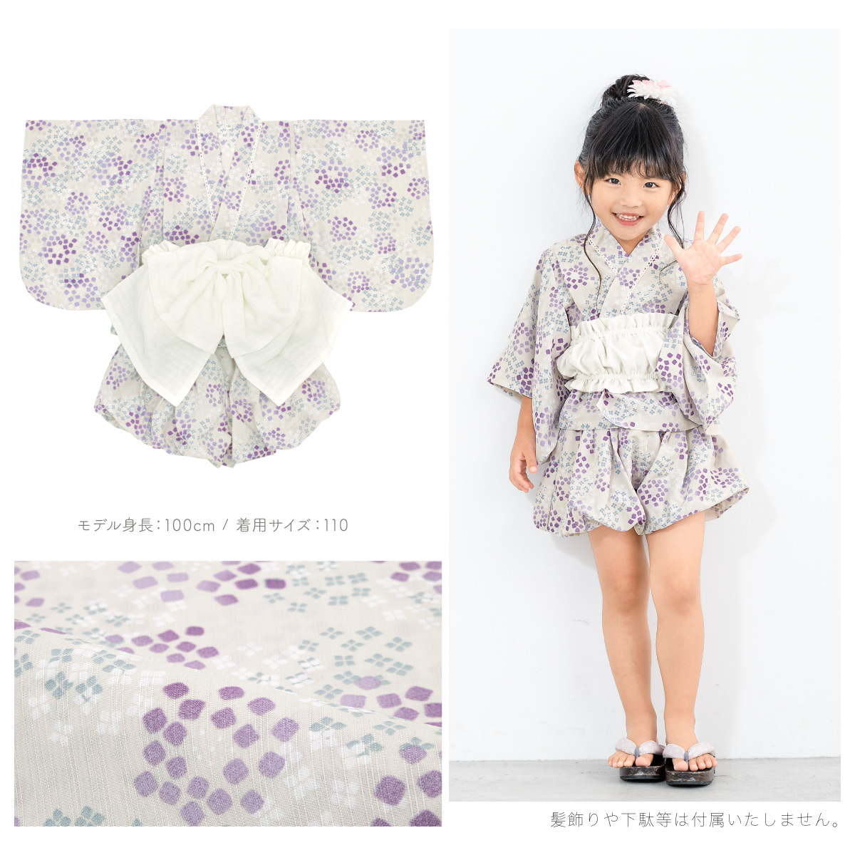 SOUBIEN 浴衣 子供 セパレート 女の子 ベビー 浴衣セット