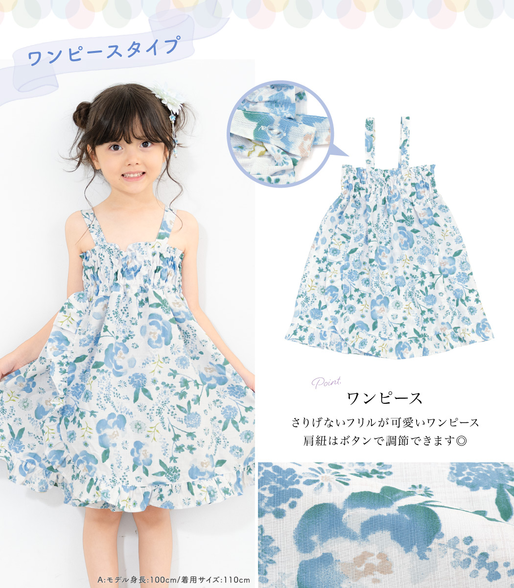 SOUBIEN 浴衣 子供 セパレート 女の子 キッズ 浴衣セット