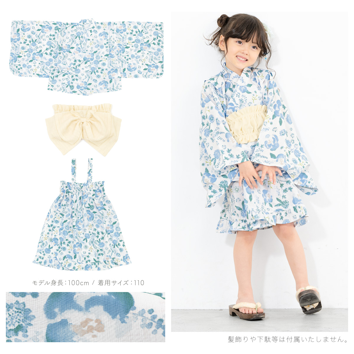 SOUBIEN 浴衣 子供 セパレート 女の子 キッズ 浴衣セット