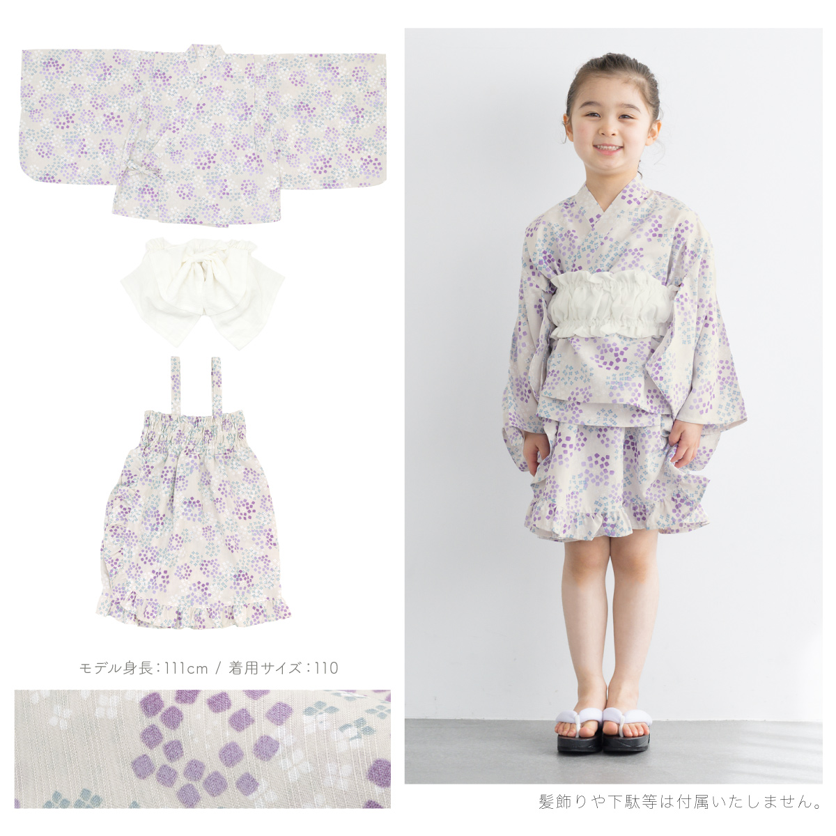 浴衣 子供 セパレート 女の子 浴衣セット 帯 3点セット SOUBIEN