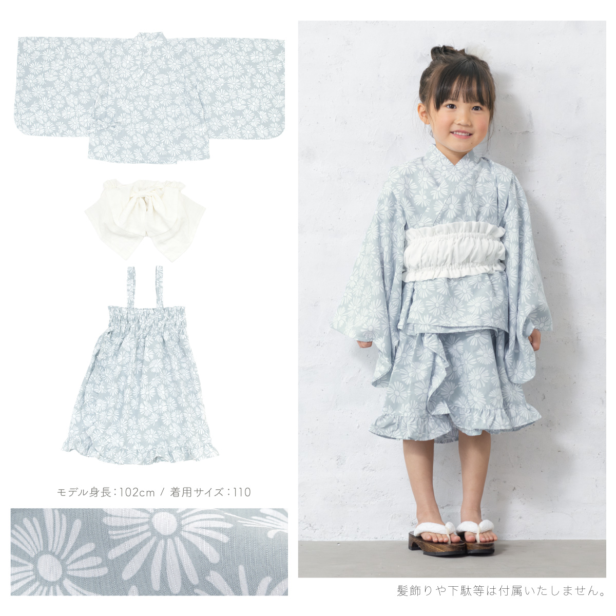 SOUBIEN 浴衣 子供 セパレート 女の子 キッズ 浴衣セット