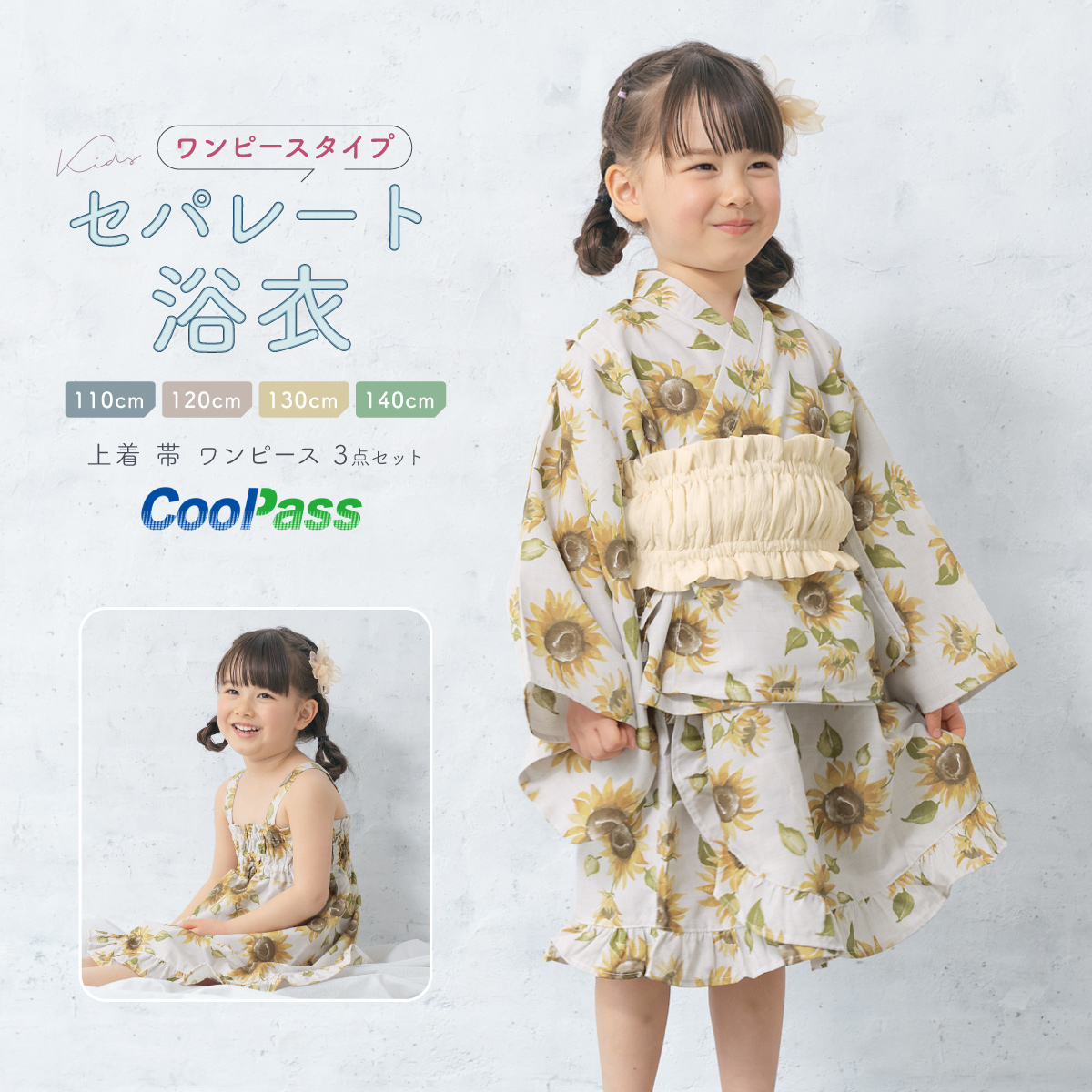 【30%OFF】 浴衣 子供 二 ワンピース 浴衣セット キッズ 女の子 セパレート ベビー