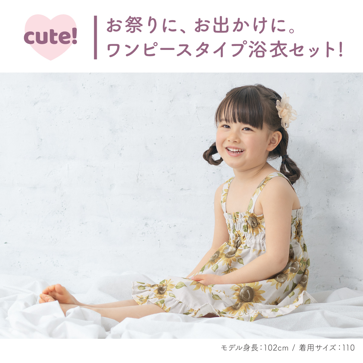 浴衣 子供 セパレート 女の子 キッズ 浴衣セット ワンピース 二
