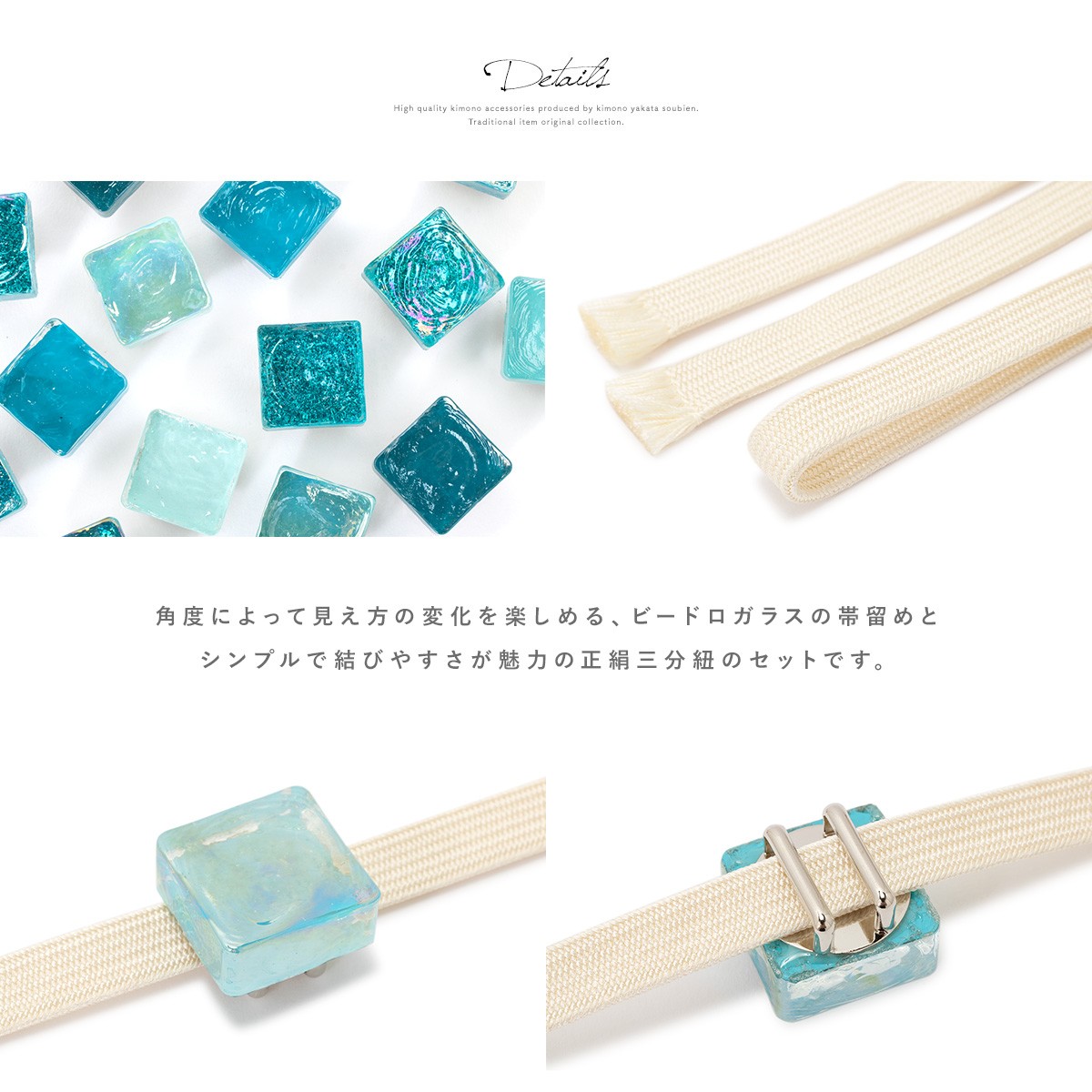SOUBIEN 【※浴衣セット同時購入者限定※】帯留め帯締めセット