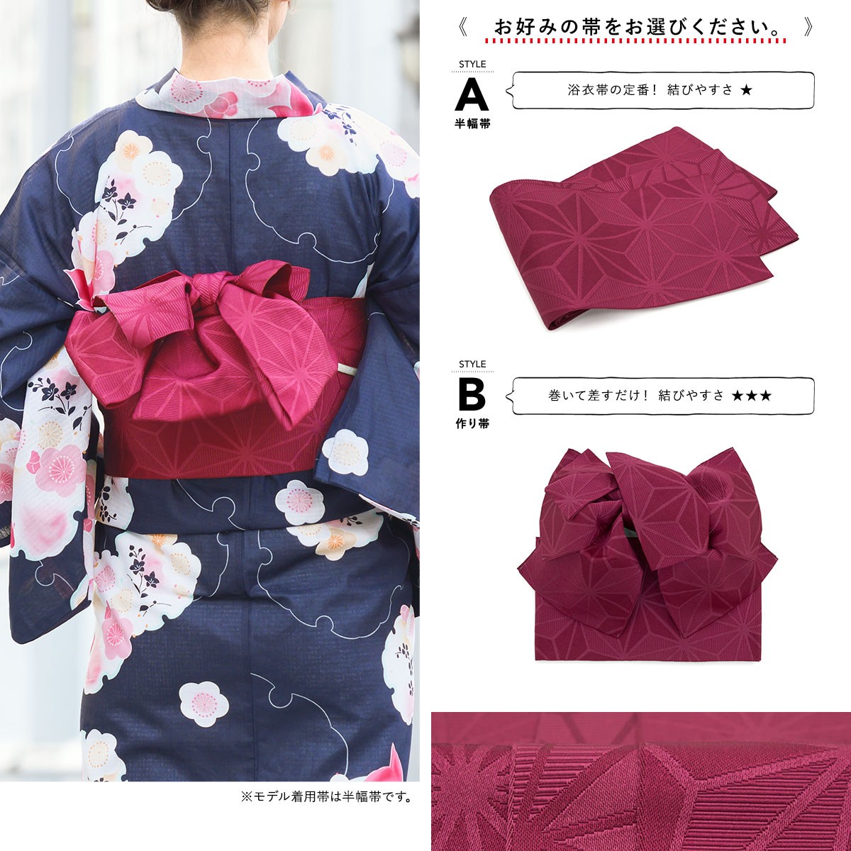 【そよかぜ】作り帯2点set soubien_ynset-z1-brand817ok