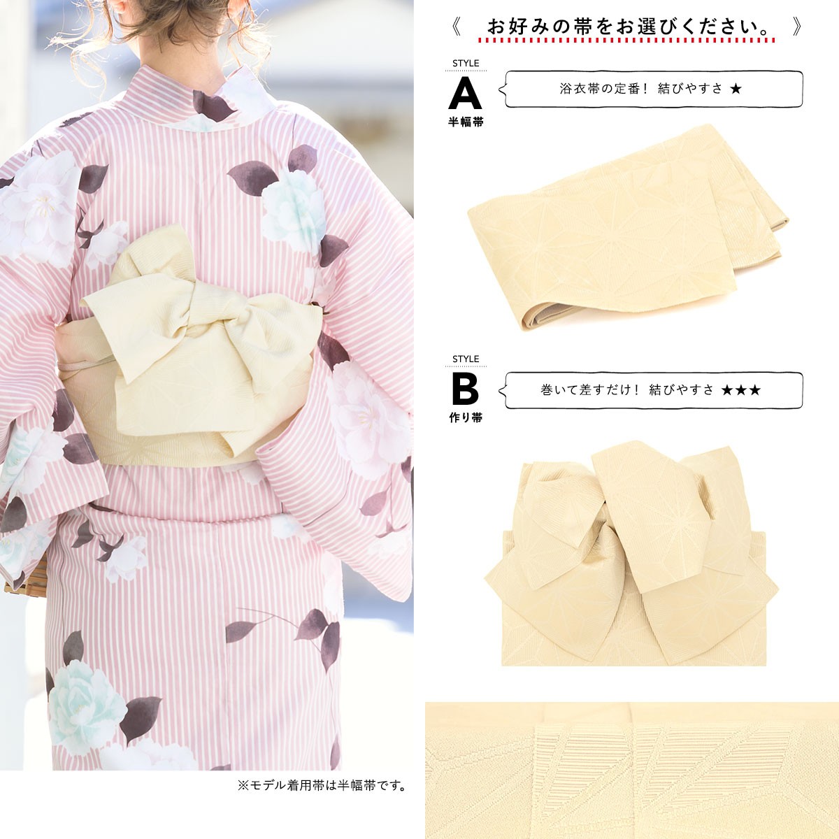 【そよかぜ】作り帯2点set soubien_ynset-z1-brand817ok
