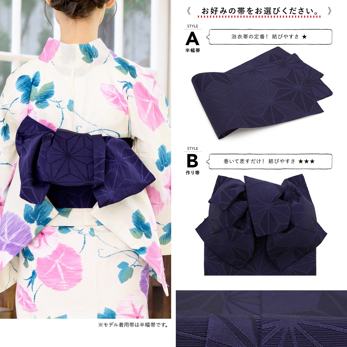 【そよかぜ】作り帯2点set SOUBIEN 浴衣 レディース セット 浴衣セット 作り帯 大人 2点