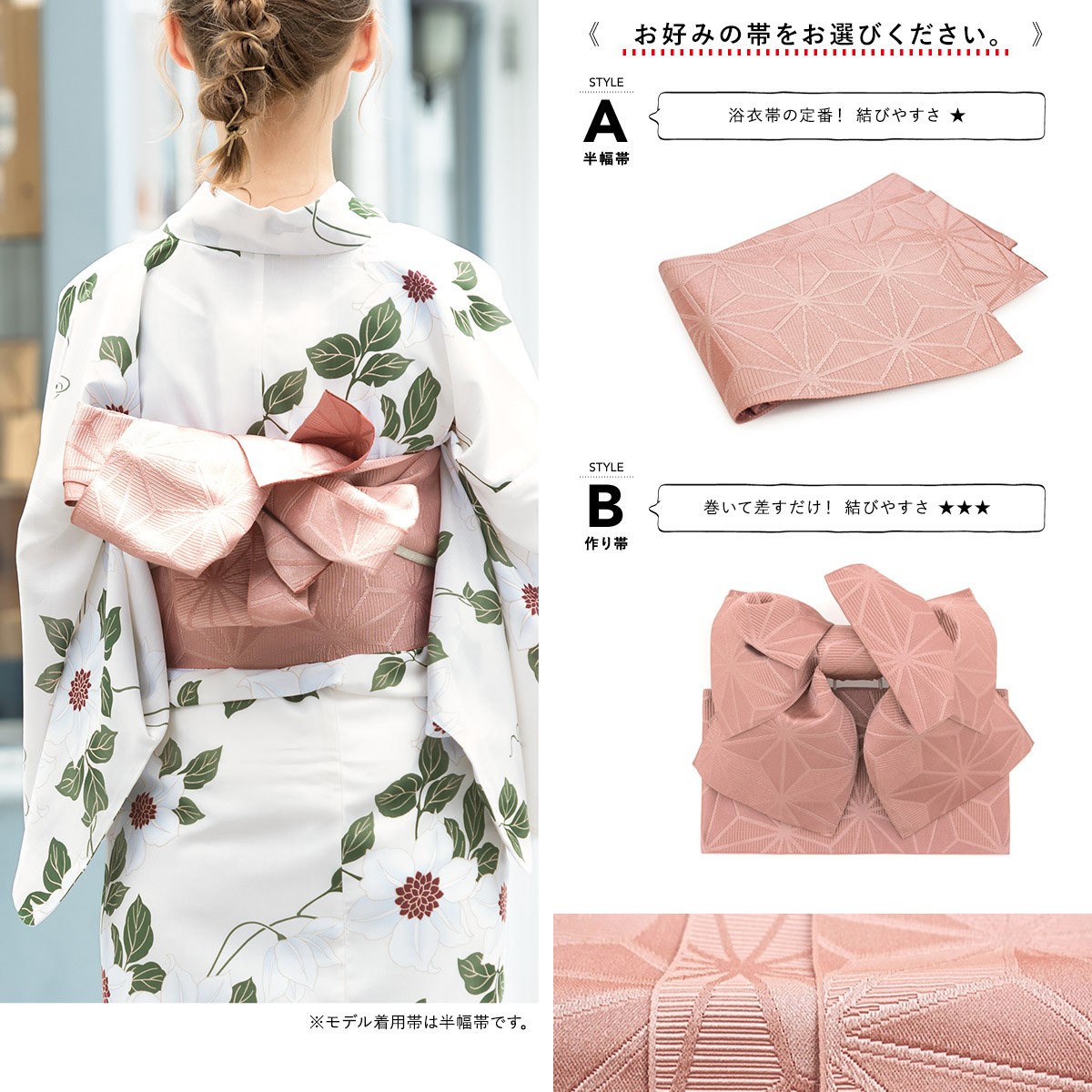 SOUBIEN（創美苑） 浴衣 レディース セット 浴衣セット 大人 3点セット