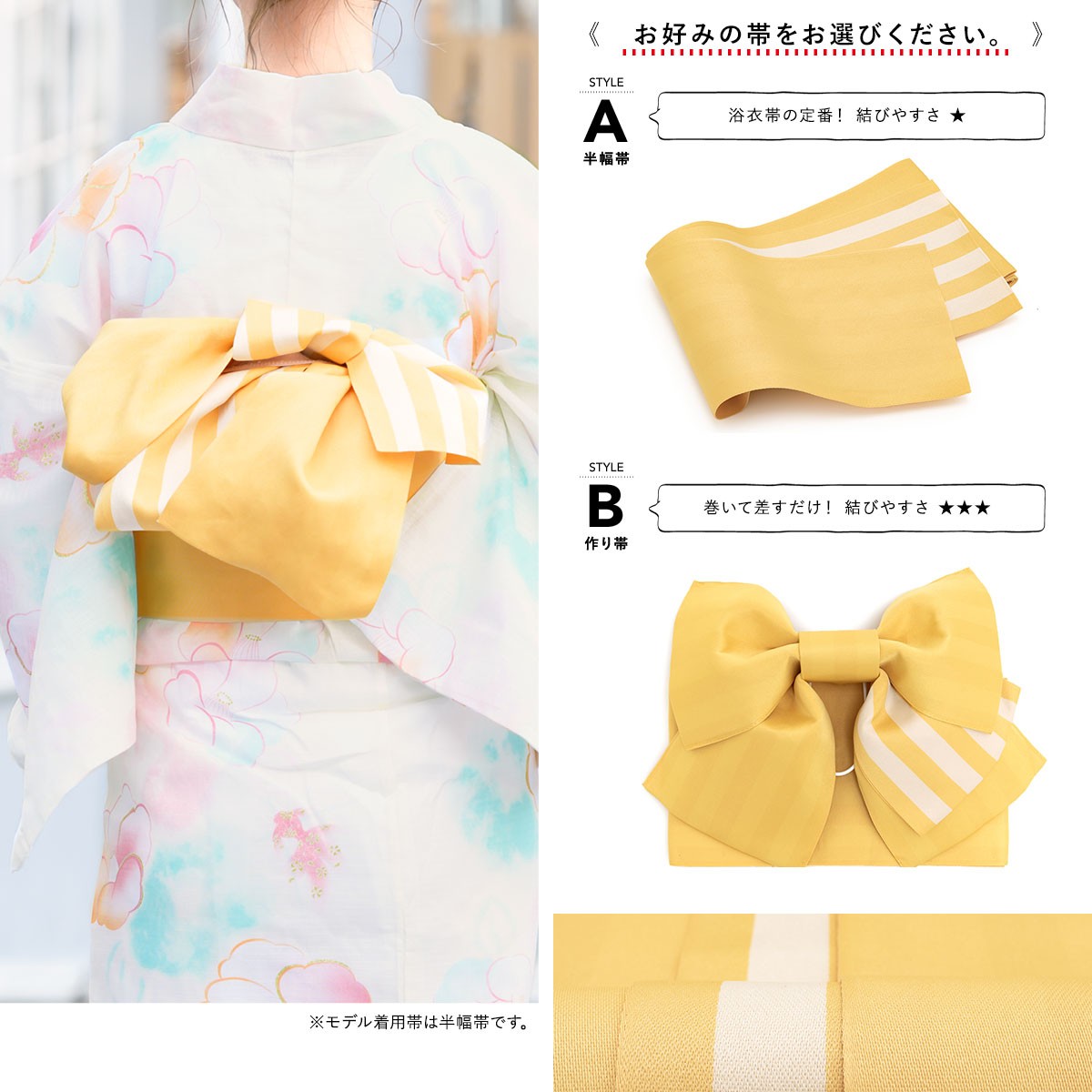 2025再入荷☆ポイント刺しゅう入りスタイリッシュ夏の浴衣帯