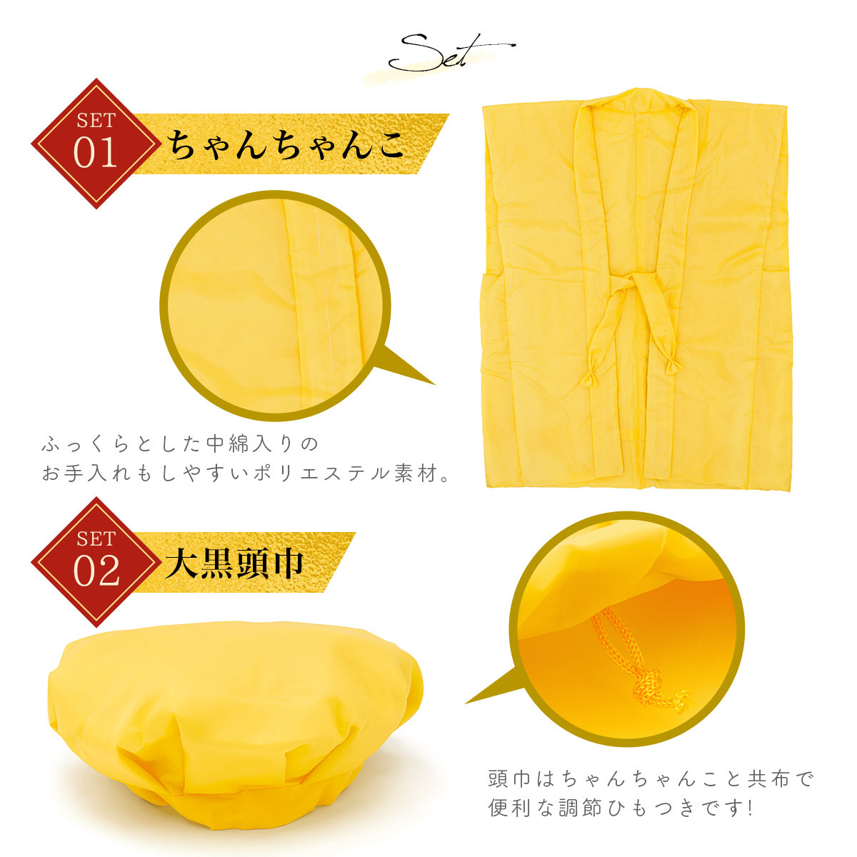 長寿生年祝金色ちゃんちゃんこ（帽子付）　傘寿や米寿にオススメのゴールド 長寿生年祝金色ちゃんちゃんこ（帽子付）傘寿や米寿にオススメのゴールド