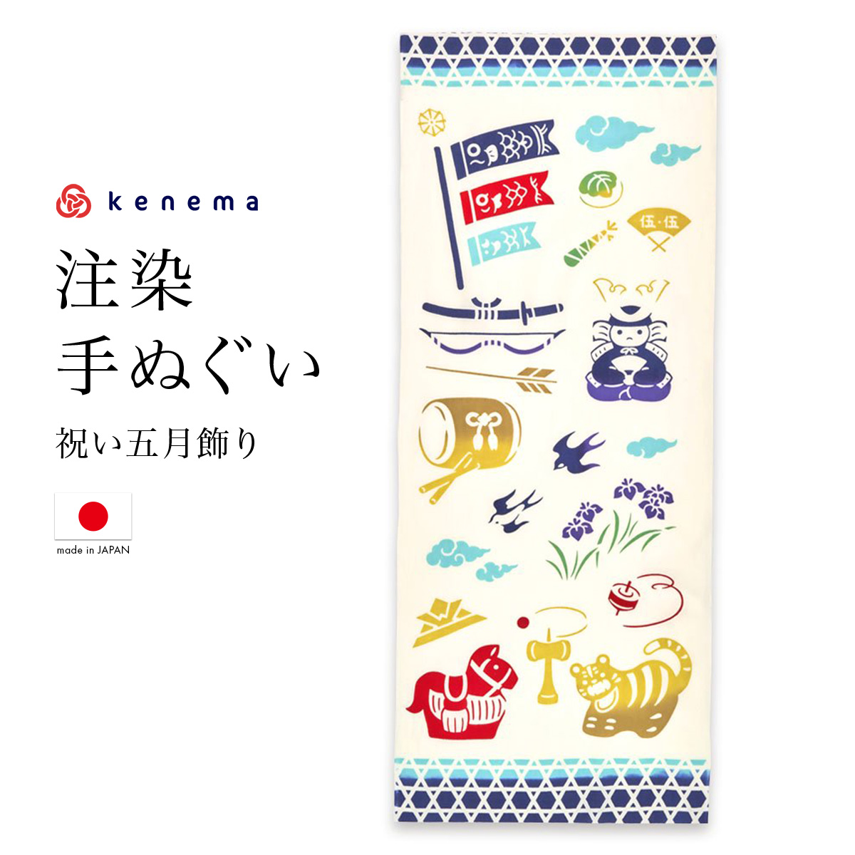 SOUBIEN（創美苑） てぬぐい 手ぬぐい 手拭い おしゃれ 日本製