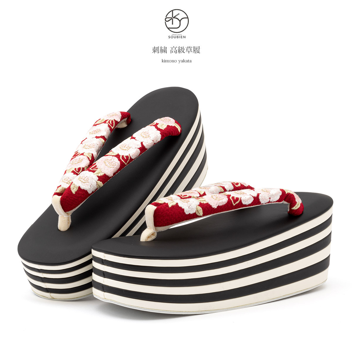 成人式 草履 レディース 厚底 黒 ブラック 赤 刺繍 太鼻緒 厚底 ミルフィーユ 振袖向け ぞうり ゾウリ あつぞこ SOUBIEN（創美苑） 草履 成人式 レディース 厚底 振袖 黒 ブラック 赤