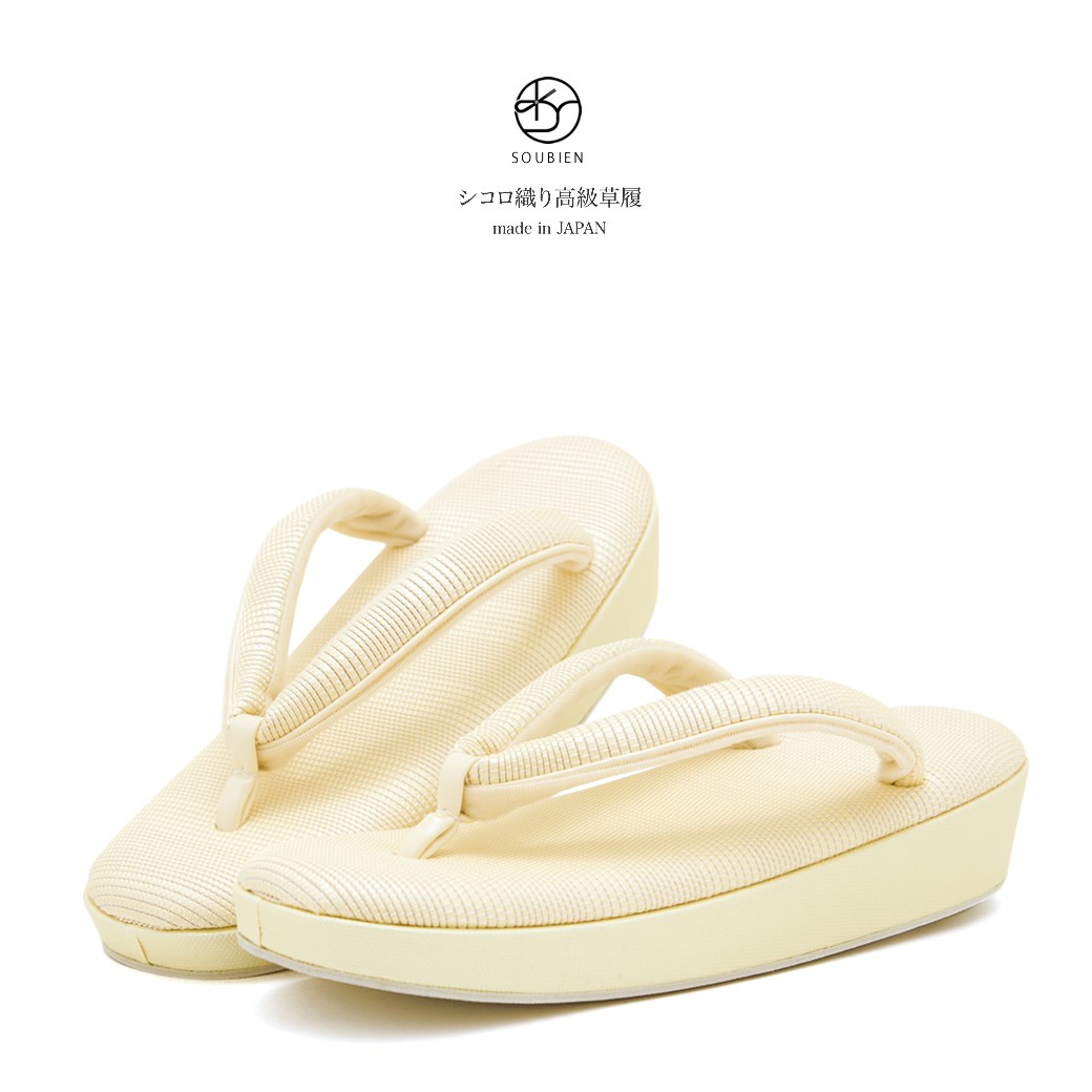 草履 レディース 薄黄色 クリーム 無地 シコロ織 帆布 綿 優花緒 ぞうり 和装履物 カジュアル 女性用 日本製 【Mサイズ】【Lサイズ】 SOUBIEN（創美苑） 草履 女性 レディース 薄黄色 クリーム 無地 シコロ