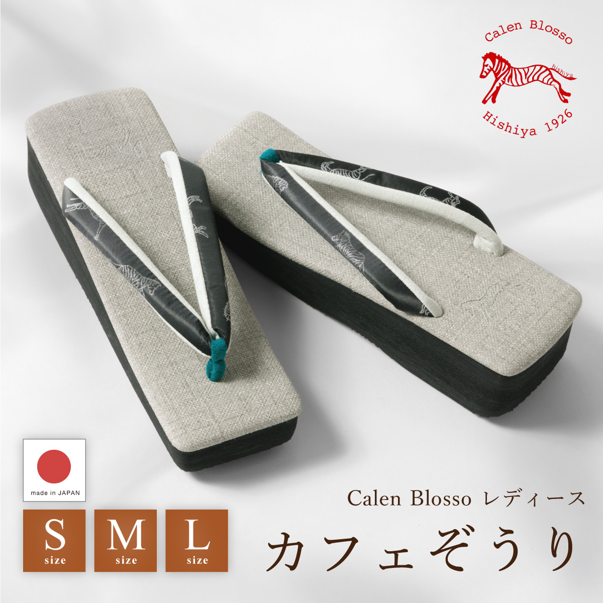 Calen Blosso Cafe Zori サイズS グレー　カレンブロッソ SOUBIEN（創美苑） 草履 レディース カフェぞうり 菱屋 カレンブロッソ