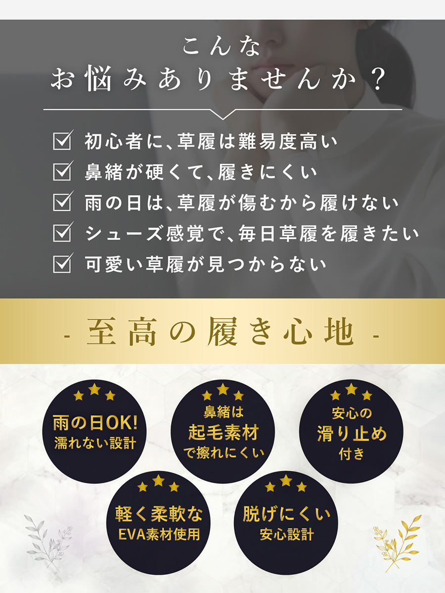 SOUBIEN（創美苑） 草履 レディース カフェぞうり 菱屋 カレンブロッソ
