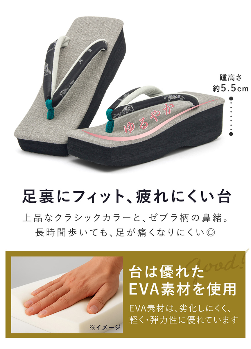 SOUBIEN（創美苑） 草履 レディース カフェぞうり 菱屋 カレンブロッソ
