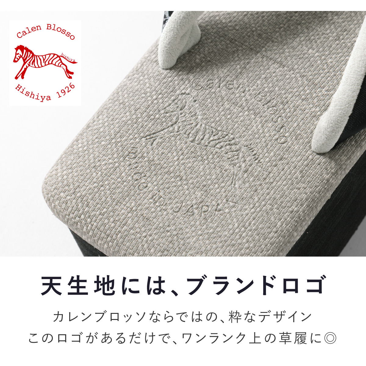 SOUBIEN（創美苑） 草履 レディース カフェぞうり 菱屋 カレンブロッソ