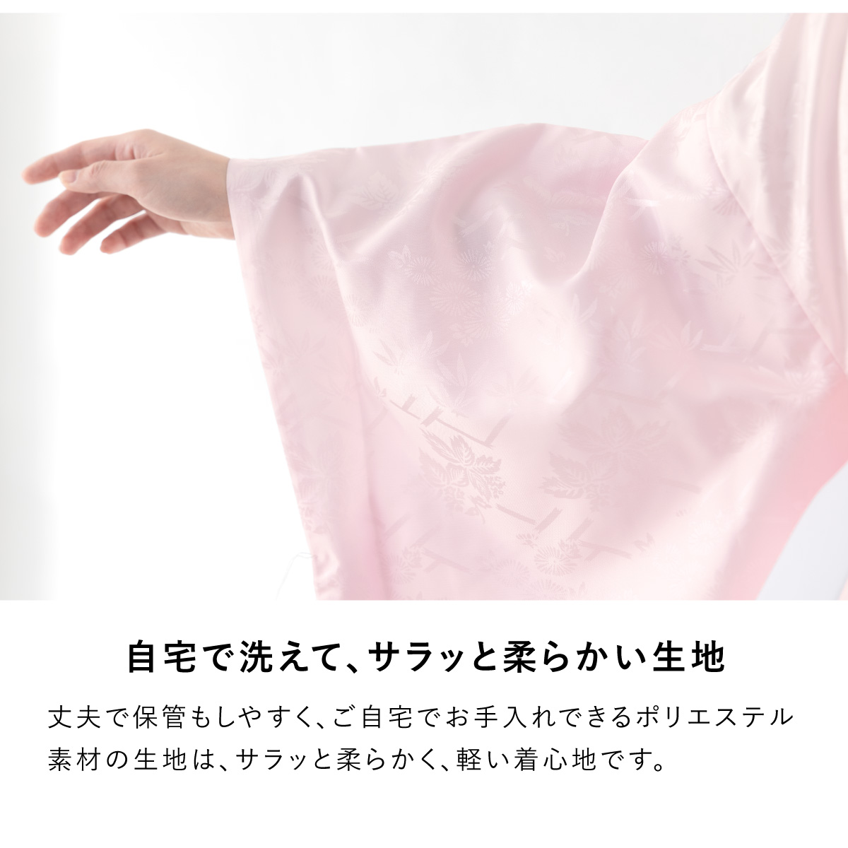 二尺袖 長襦袢 洗える 袴用 女性用 桜色 桃色 ピンク 花柄 無双