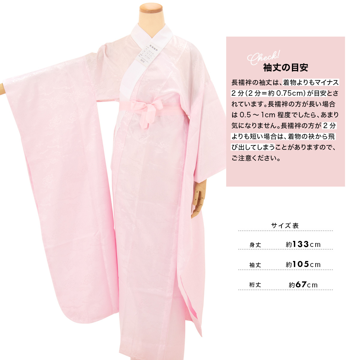 振袖長襦袢 桜色 ピンク 花柄 半襟付 じゅばん 長襦袢 着物 和装 