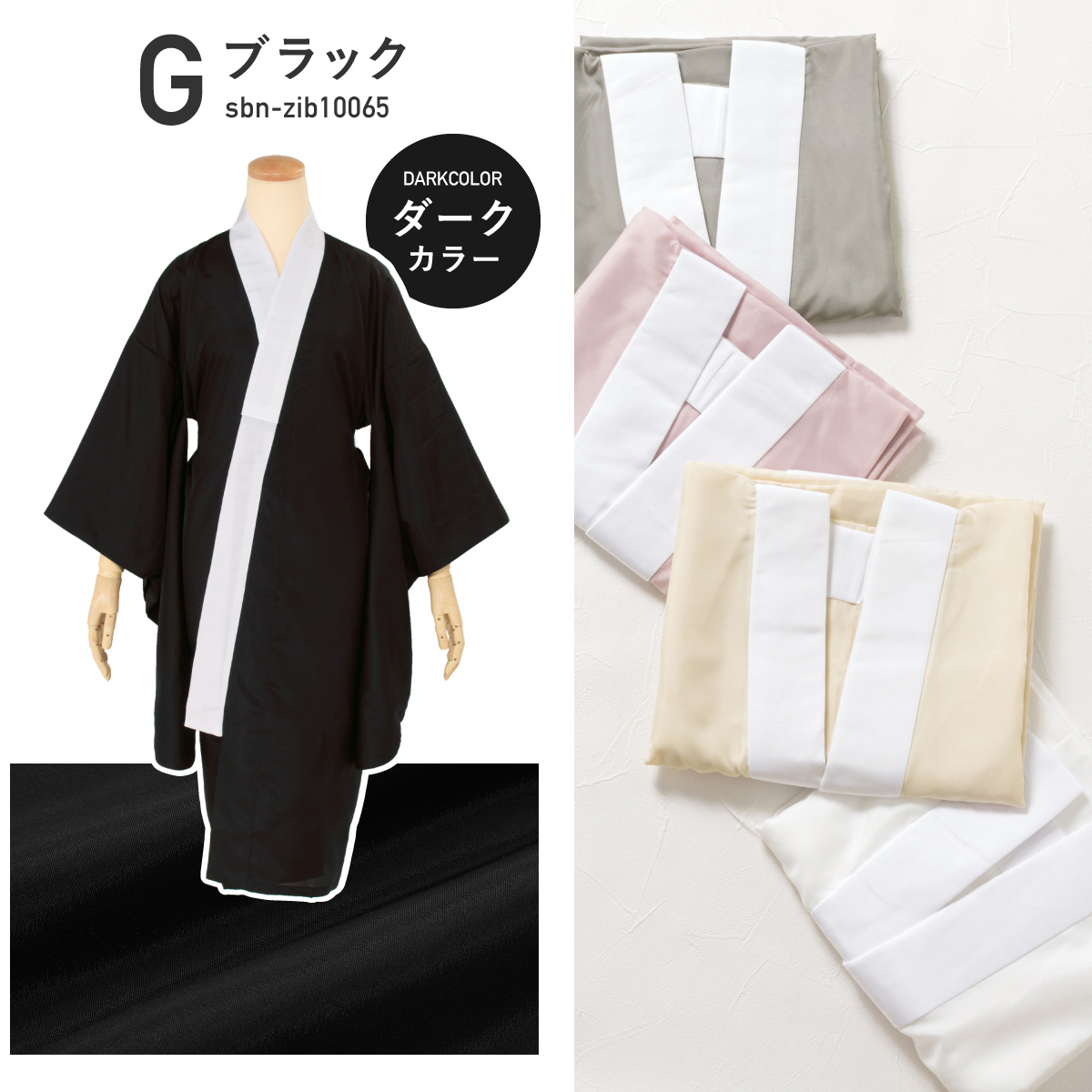 二尺袖 長襦袢 洗える 袴セット用 女性用 白 クリーム系 ピンク系 