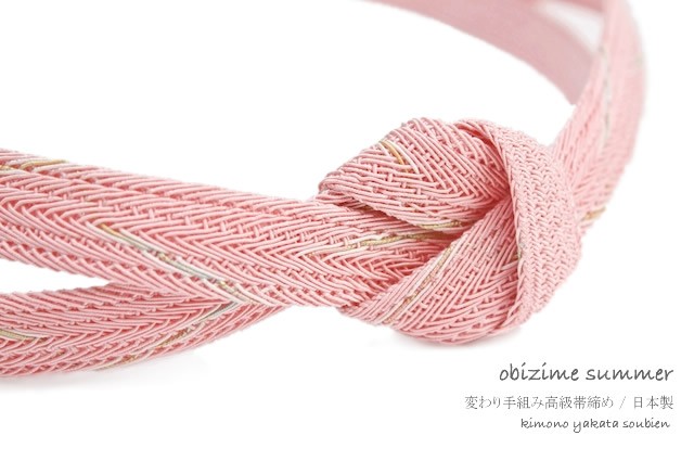 帯締め 帯締 夏物 ピンク 正絹 フォーマル 結婚式 : zime322z-d8-3401 