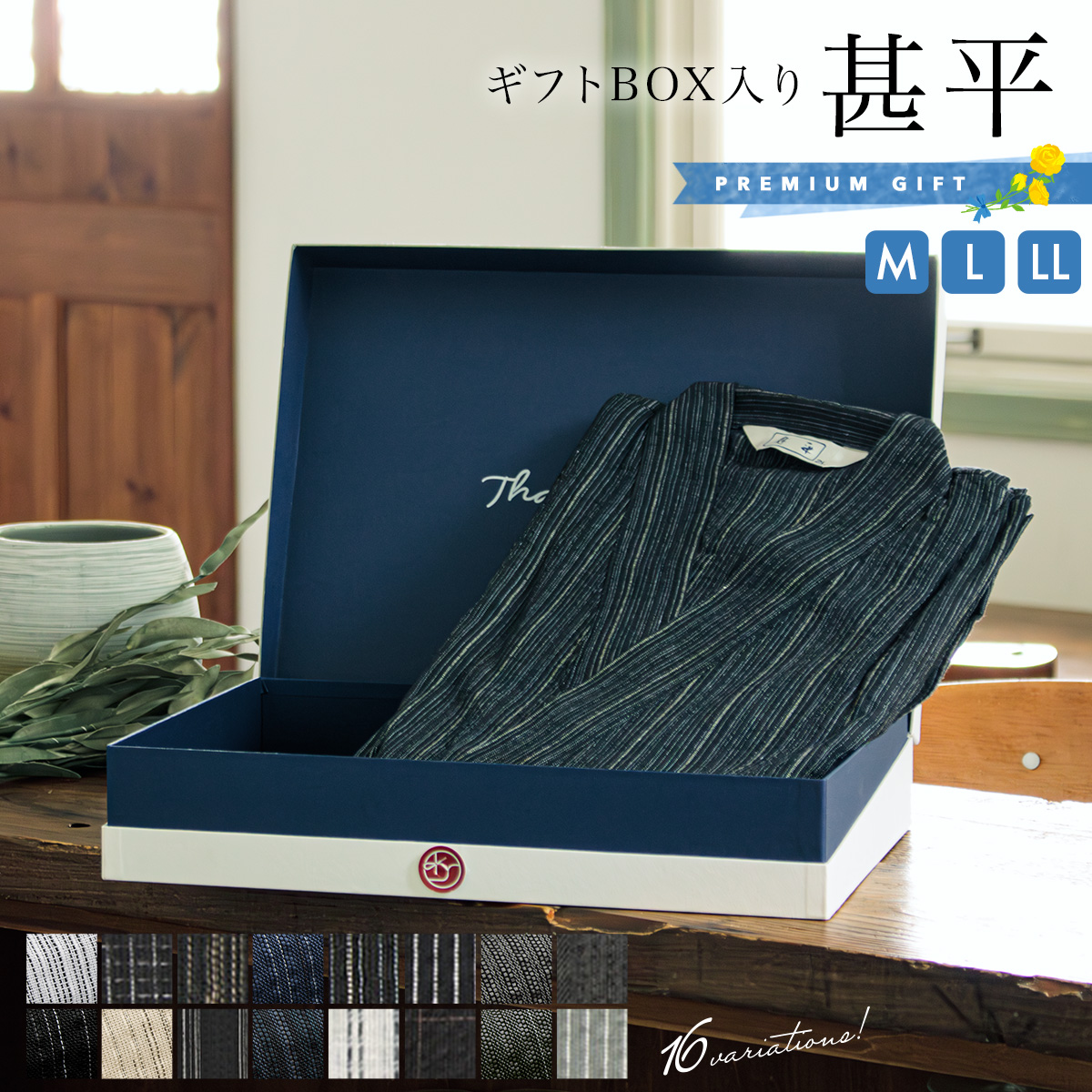 SOUBIEN（創美苑） 甚平 メンズ おしゃれ セット 父の日 プレゼント
