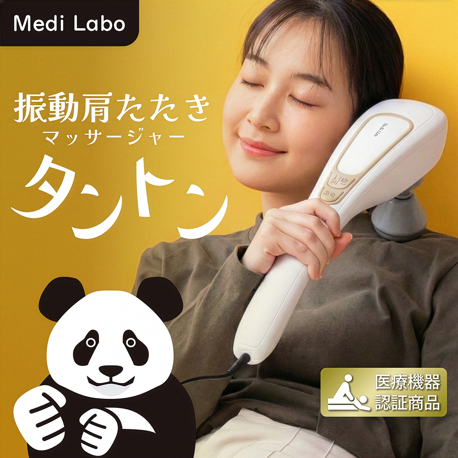 Medi Labo A-16B タントン ハンディマッサージャー ハンドマッサージ器