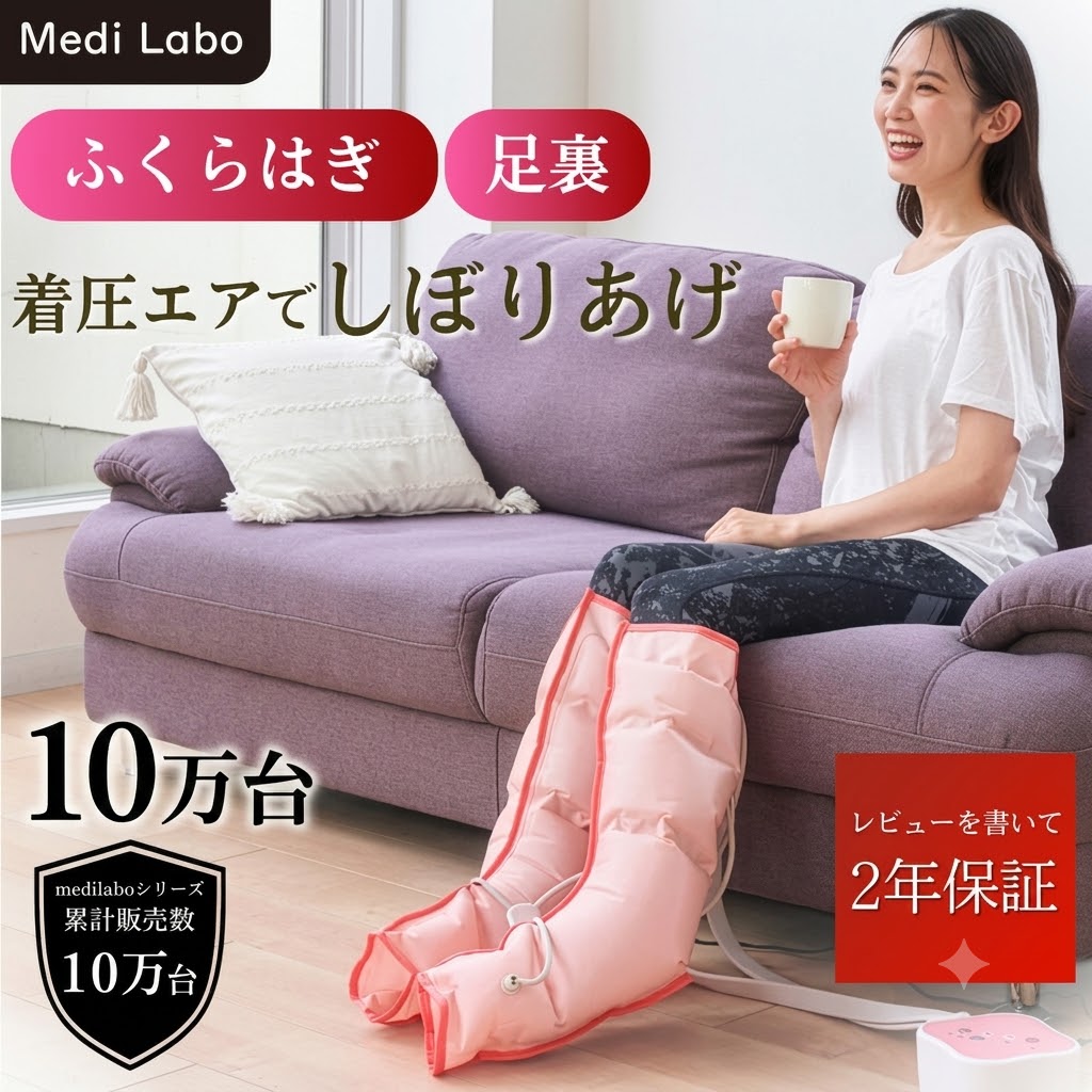 Medi Labo CH-1 ピンク フットマッサージャー マッサージ器 フット